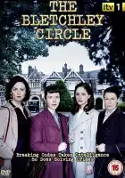  Код убийства смотреть онлайн сериал 1-2 сезон 